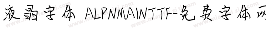 液晶字体 ALPNMAINTTF字体转换